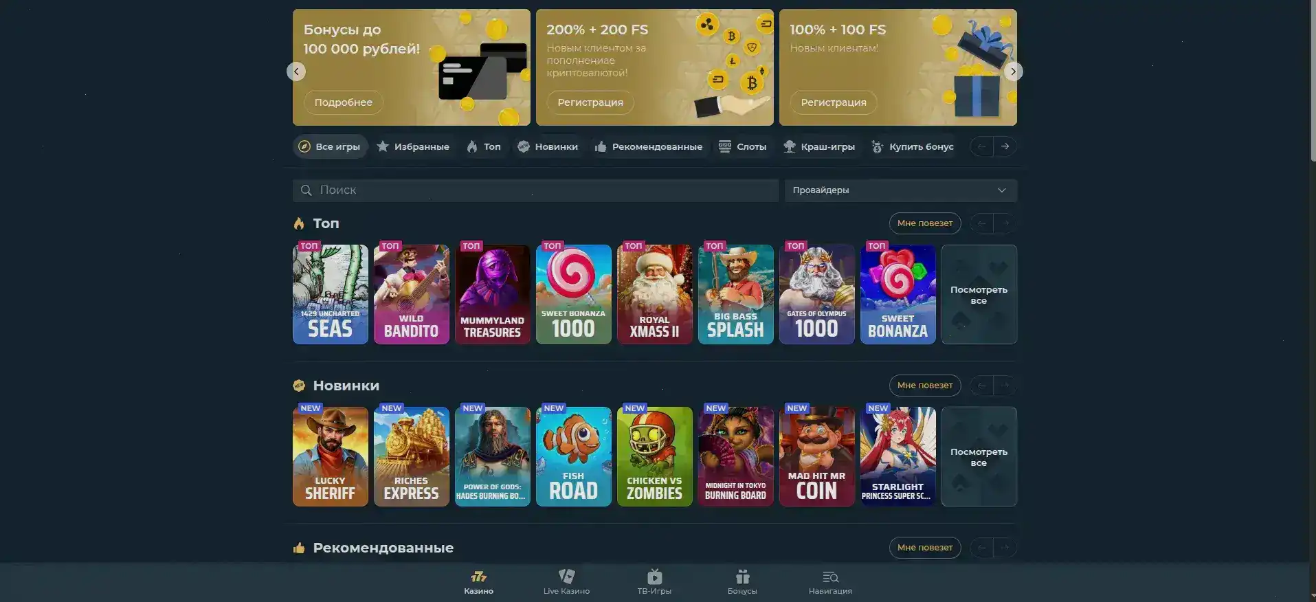 Интерфейс игровых автоматов Champion casino